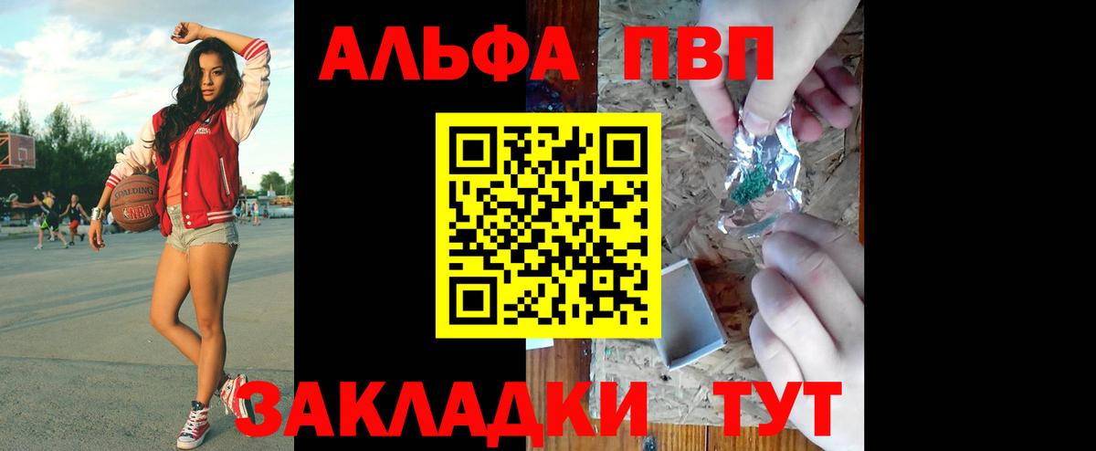 Муравленко  APVP мука  Альфа ПВП СК  А ПВП кристаллы  Вход с VPN 
