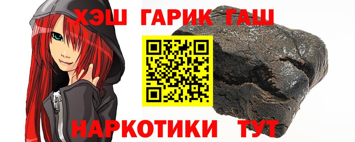 Гашиш ice o lator  Вход с VPN  Гашиш Изолятор  продажа наркотиков  Муравленко 
