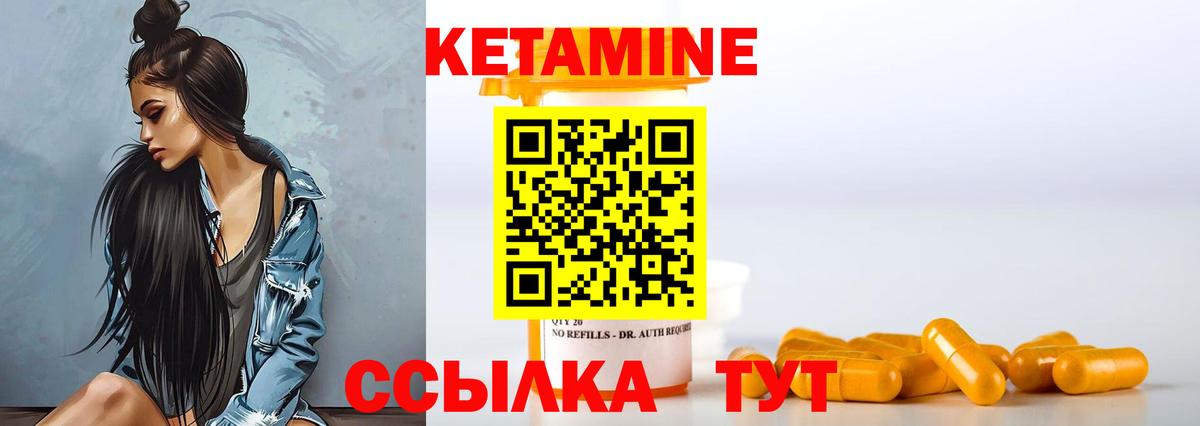 КЕТАМИН ketamine  Вход с VPN  мега зеркало  Муравленко 