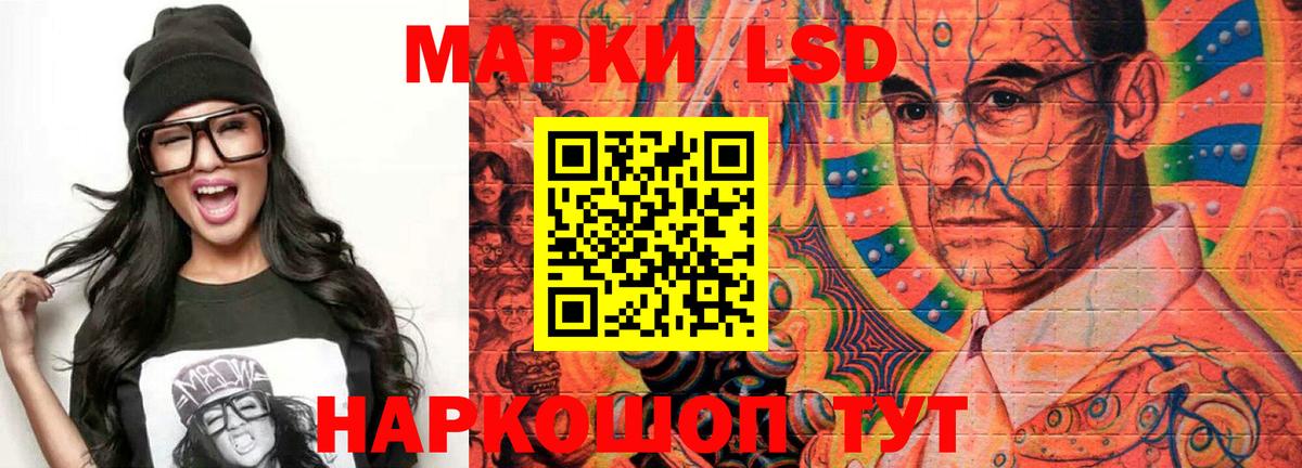 ЛСД экстази ecstasy Муравленко