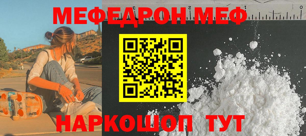 Муравленко  Меф mephedrone  Меф  Вход с VPN 