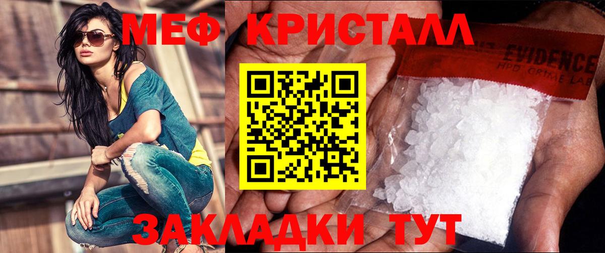 Меф кристаллы Муравленко