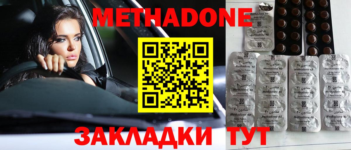 Муравленко  МЕТАДОН мёд  блэк спрут маркетплейс  Вход с VPN 