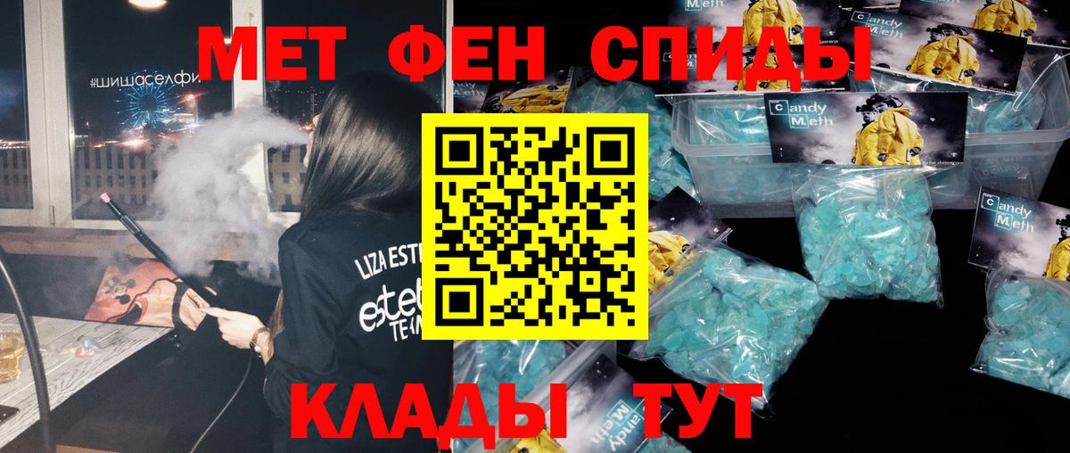 Метамфетамин мет Муравленко