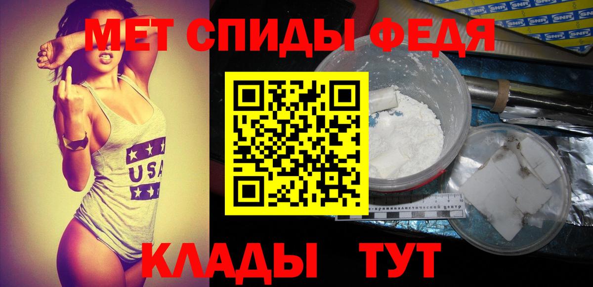 Первитин  Вход с VPN  Муравленко  Первитин пудра 