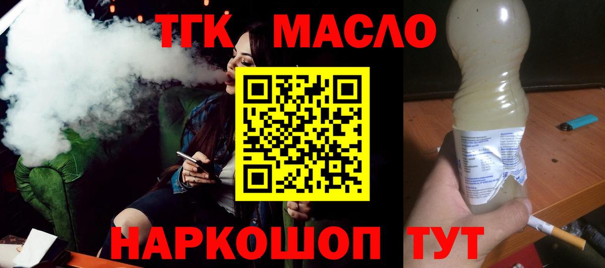 как найти   Вход с VPN  Муравленко  Дистиллят ТГК жижа 