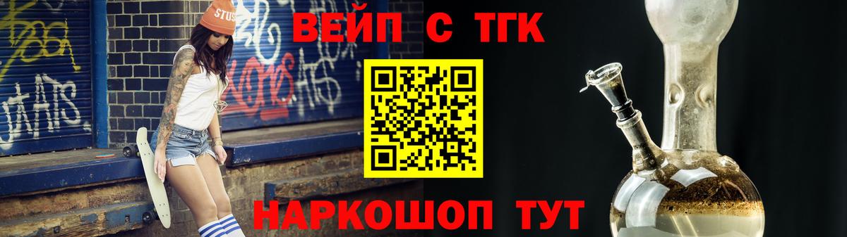 Дистиллят ТГК вейп Муравленко