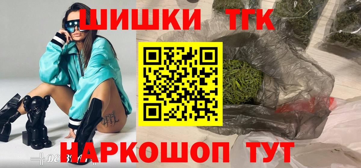 Конопля THC 21% Муравленко